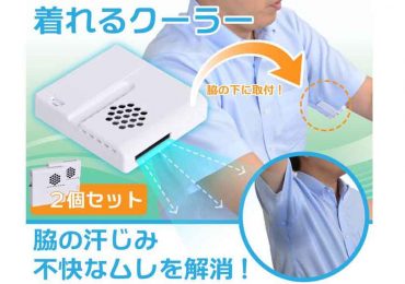 A clip-on fan that can keep your armpits cool