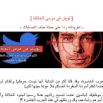 Jack Dorsey, Co-founder of twitter is threatened by ISIS